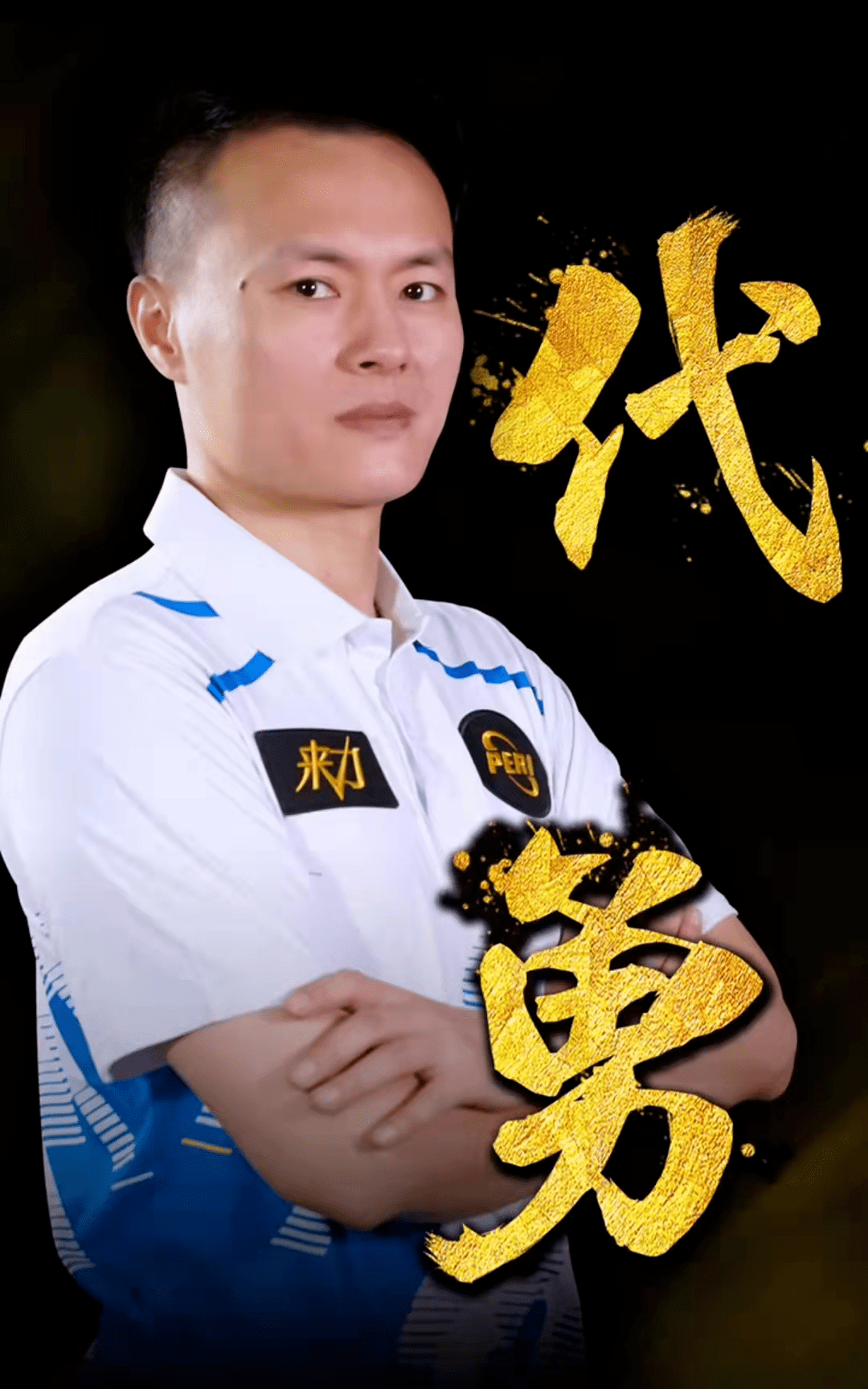 本次轉會窗