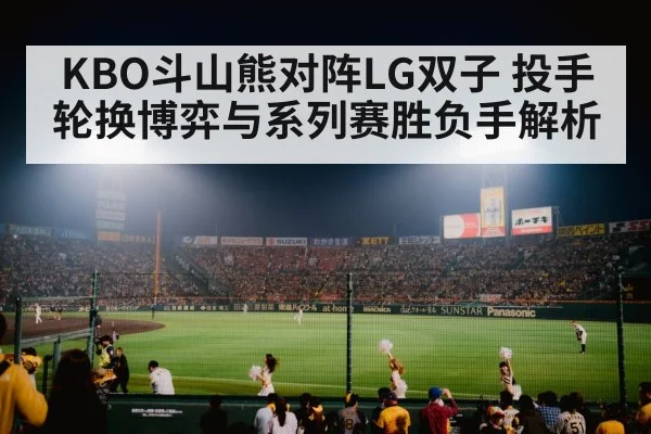 baseball stadium night lights