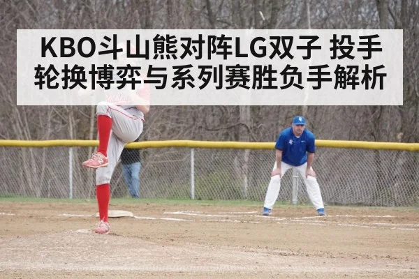 baseball bullpen relief pitcher